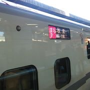 2017年１月21日のこまち９号秋田行き～土曜日の朝の時間帯の列車といえども冬場の為か比較的空いていました～