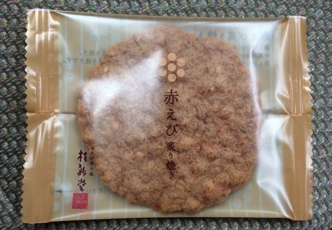 えびせんべいが美味しかった☆