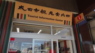 観光マップをいただきます