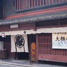 店舗は築約140年の町家とのこと
