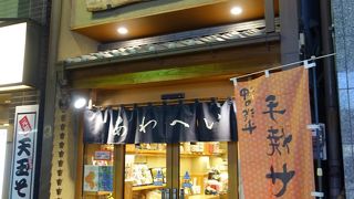 変わり種のおせんべい屋さん