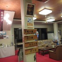 ４つの温泉が楽しめます