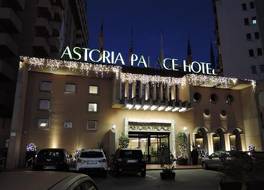 Astoria Palace Hotel 写真