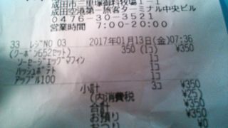 クーポン使うとおとく