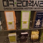 日本統治下の歴史が学べる。