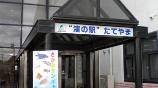 渚の駅に併設
