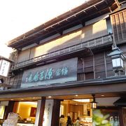 小町通りにある、上品な和菓子のお店