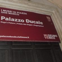 夜のドゥカーレ宮殿入口