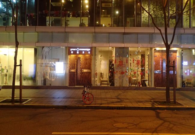 グリーン マッサージ (徐家匯店)