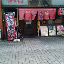 広島国際ホテルの近くにあります