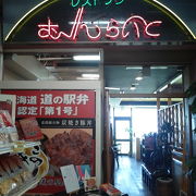 むーんらいと恋問店