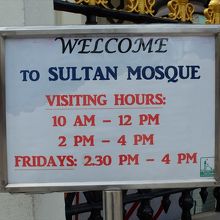 見学可能時間帯を示した表示。