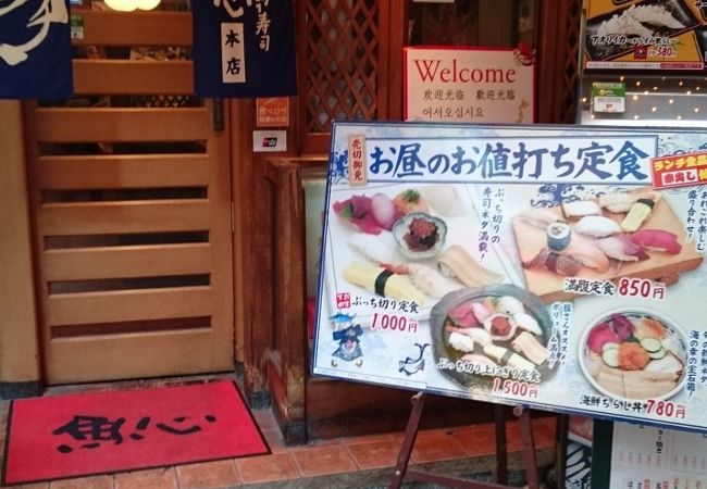 魚心 本店 クチコミ アクセス 営業時間 キタ 大阪駅 梅田 フォートラベル 魚心 本店 クチコミ アクセス 営業時間 キタ 大阪駅 梅田 フォートラベル