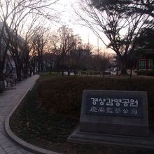 公園入口の様子
