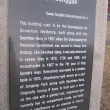 澄清閣の解説はこちらで。