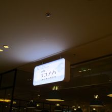 パスタをどうぞ