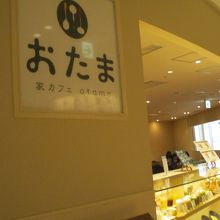 パフェはここです