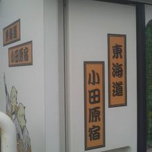 自販機にも東海道らしいデザインが。