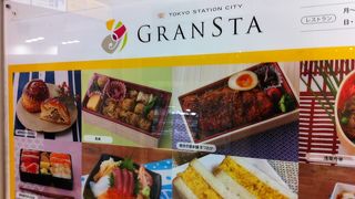 東京駅構内　ショッピングモール　全般的に値が高い