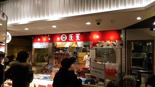 大阪土産の定番？