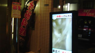 さかなおいしゅうございました