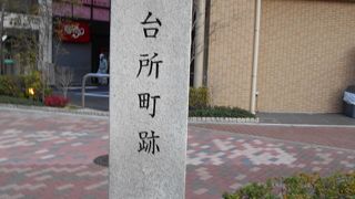 目白通り沿いに石碑が建っています