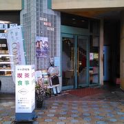 鷹野橋商店街にあります