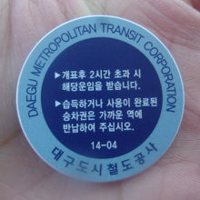 １回券はこのようなトークンタイプです(1400W;2h有効）