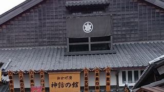 日本神話を分かりやすく