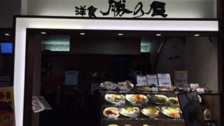 かたーいライス…