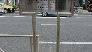 歩道に立っています