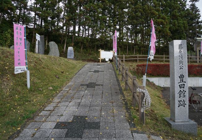 豊田館跡