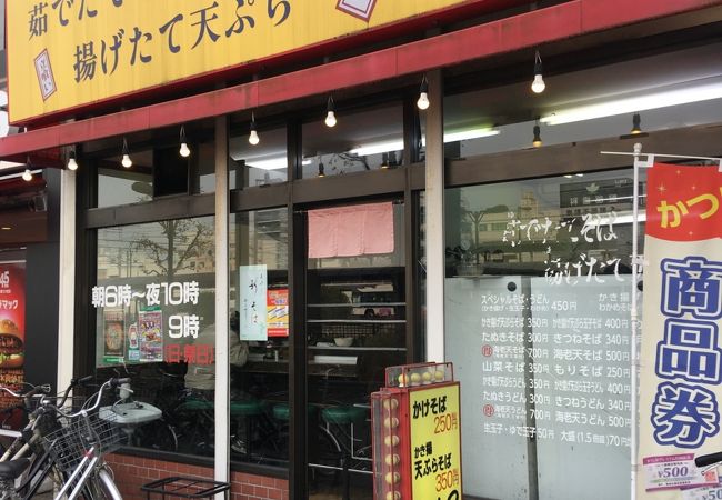 便利な立ち食いそば