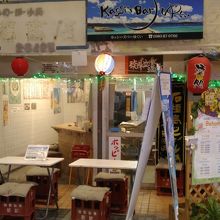 立ち飲み酒場とカッシーズバーは別物？