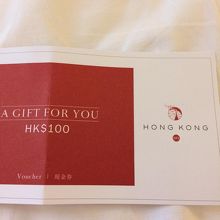 JCBプラザラウンジのキャンペーンでもらったチケット