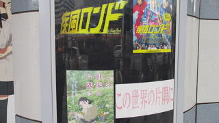 昭和のレトロな雰囲気を味わえます。