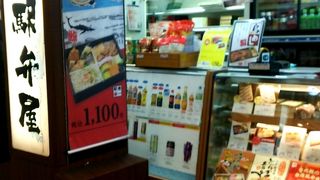 駅弁の専門店