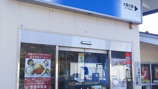 こじんまりとしたPA