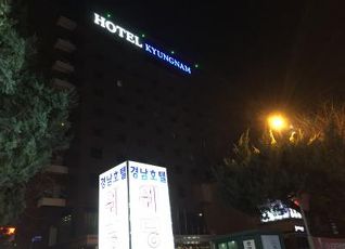 キョンナム ツーリスト ホテル 写真