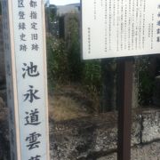 江戸時代中期の書家