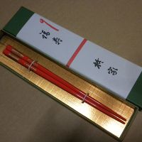 宿泊すると頂ける柊模様入りのお箸です。男性は黒の塗箸