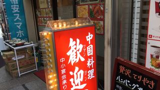 餃子の入ったランチは悪くない