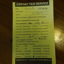 空港のタクシースタンドで依頼するとこれをくれます