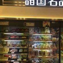 商品はかなり豊富です