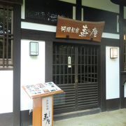 醍醐寺境内の食堂兼喫茶店