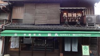 「御饅頭処　餅兵（もちひょう）」