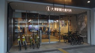 きれいで洒落た観光案内所