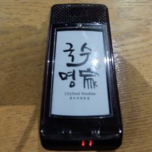 日本でもおなじみ。鳴ったら取りに行く