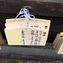 菅原天満宮にて、力作の絵馬を納めました。