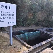 将兵のための雨水保存槽